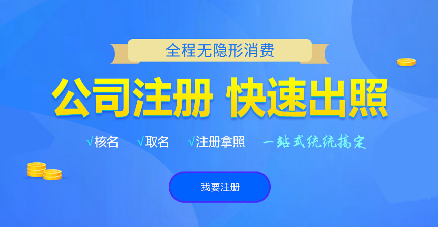 洛川悦旭注册公司网