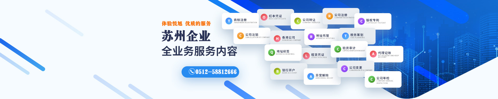 洛川悦旭注册公司网