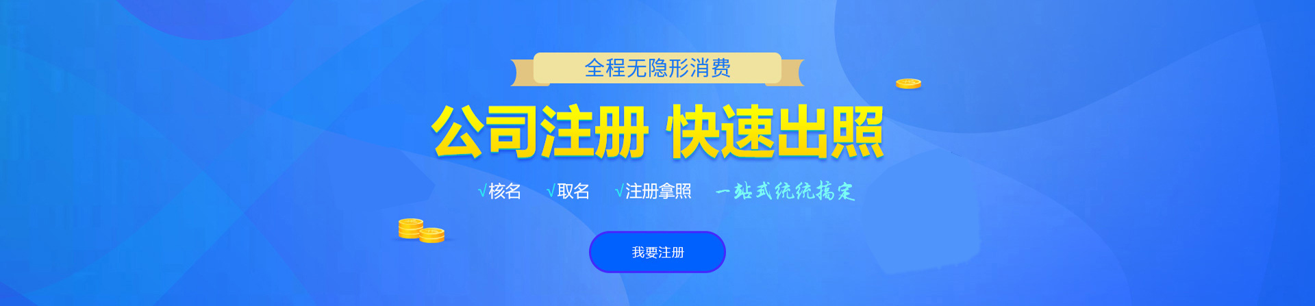 洛川注册公司网